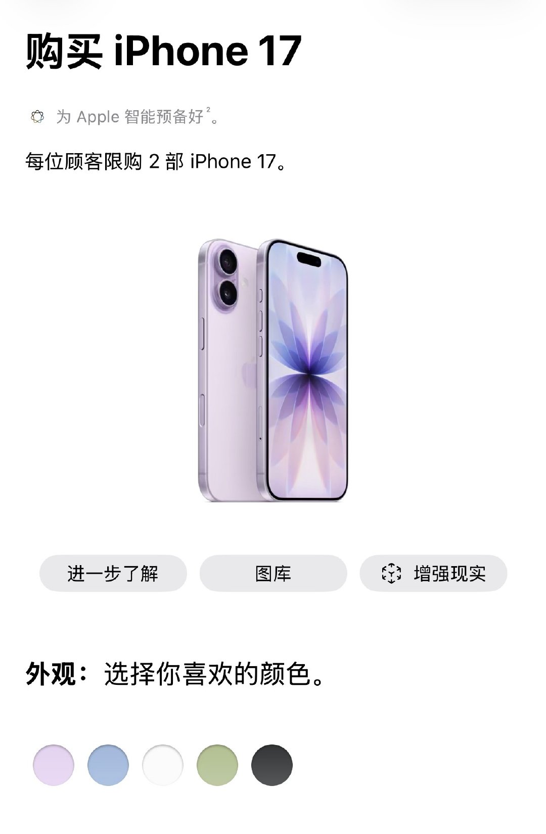 #iPhone17Pro史上最低价#
感觉明天iPhone也不会有重大的外观升级，这个新设计至少得用3年吧？[吃瓜]
这么看iPhone17 Pro系列确实划算多了。

甚至iPhone17就已经很强了
高刷，轻巧，大部分人也没必要上Pro的。 ​