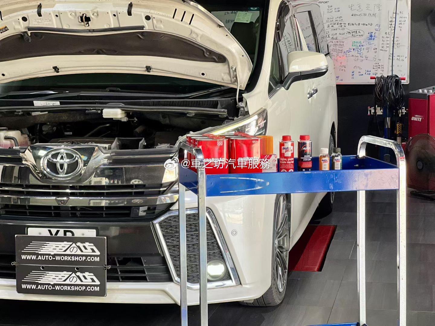 港牌丰田VELLFIRE保养：
意大利Pakelo全合成机油
AUTO PLUS积碳护理产品

#丰田##我与汽车的日常##丰田埃尔法# ​​​