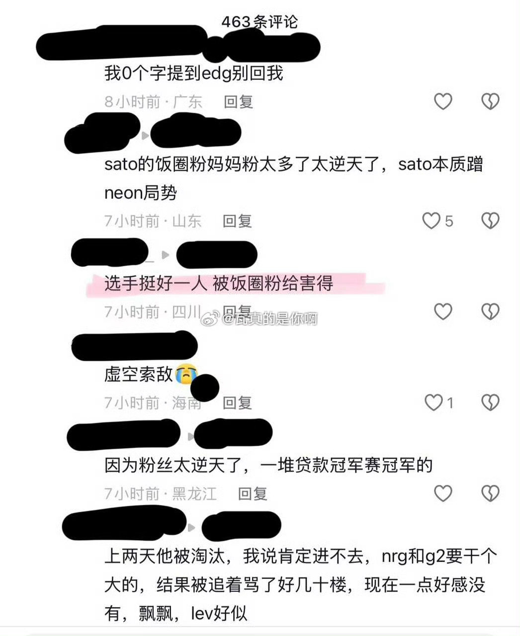 【🎙️】被饭圈粉害的？被骂是饭圈粉骂的？

4256重发 ​