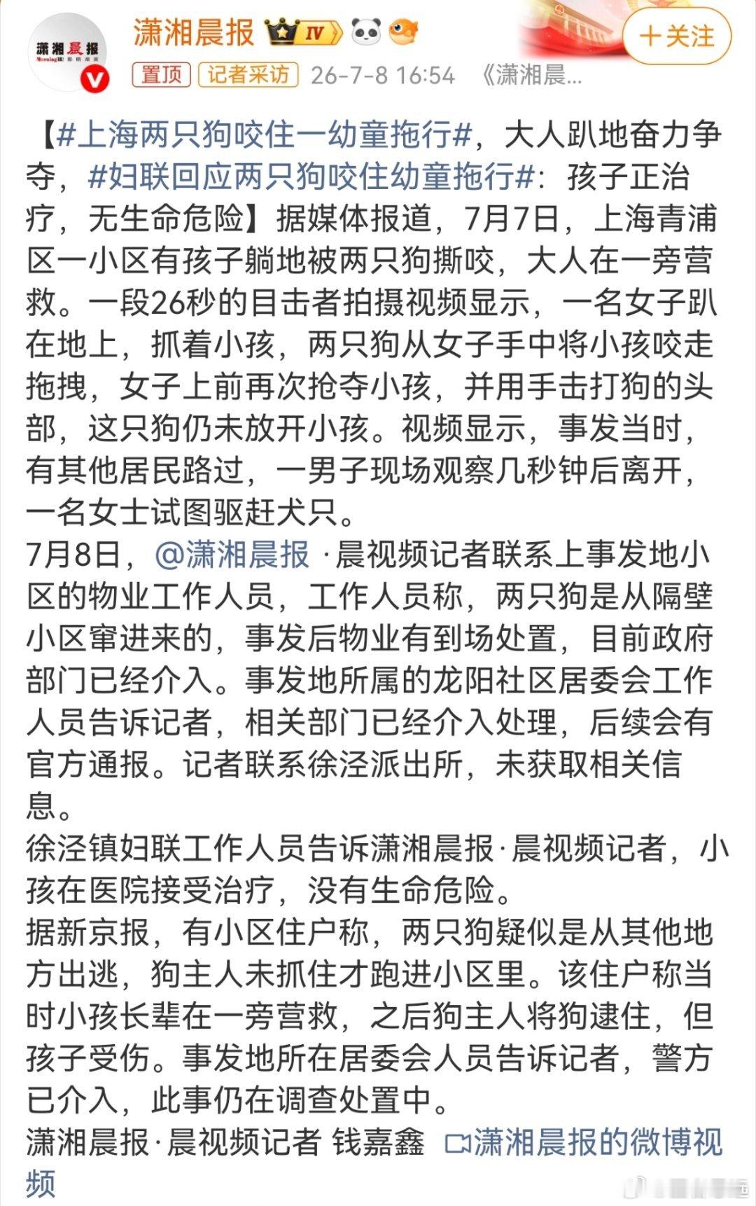 一群明星出来站台，现在狗咬人了，还是撕咬儿童，那些明星们，沉默得像死...