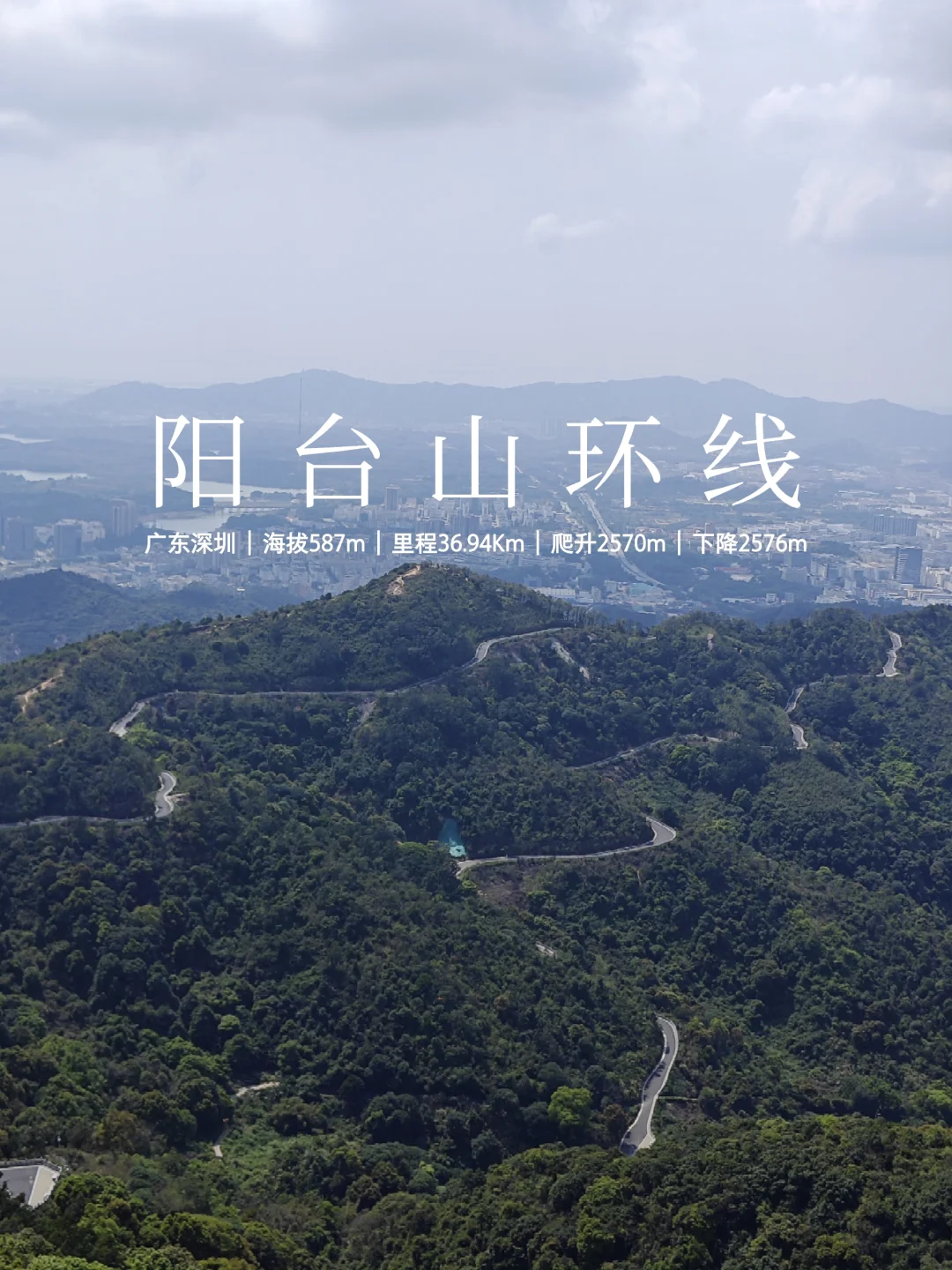 徒步深圳：年度收官路线，走到腿抽筋膝盖疼