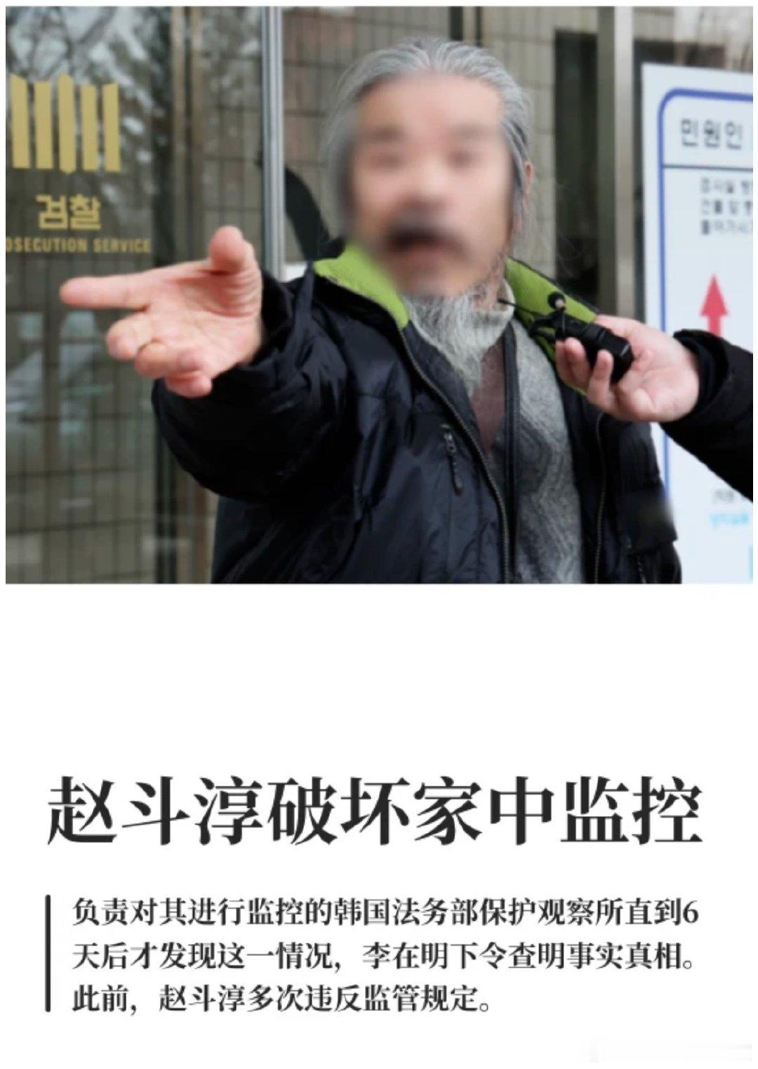 就是这样一个怙恶不悛、蠢蠢欲动的恶魔，上新闻都有资格被打码 ​