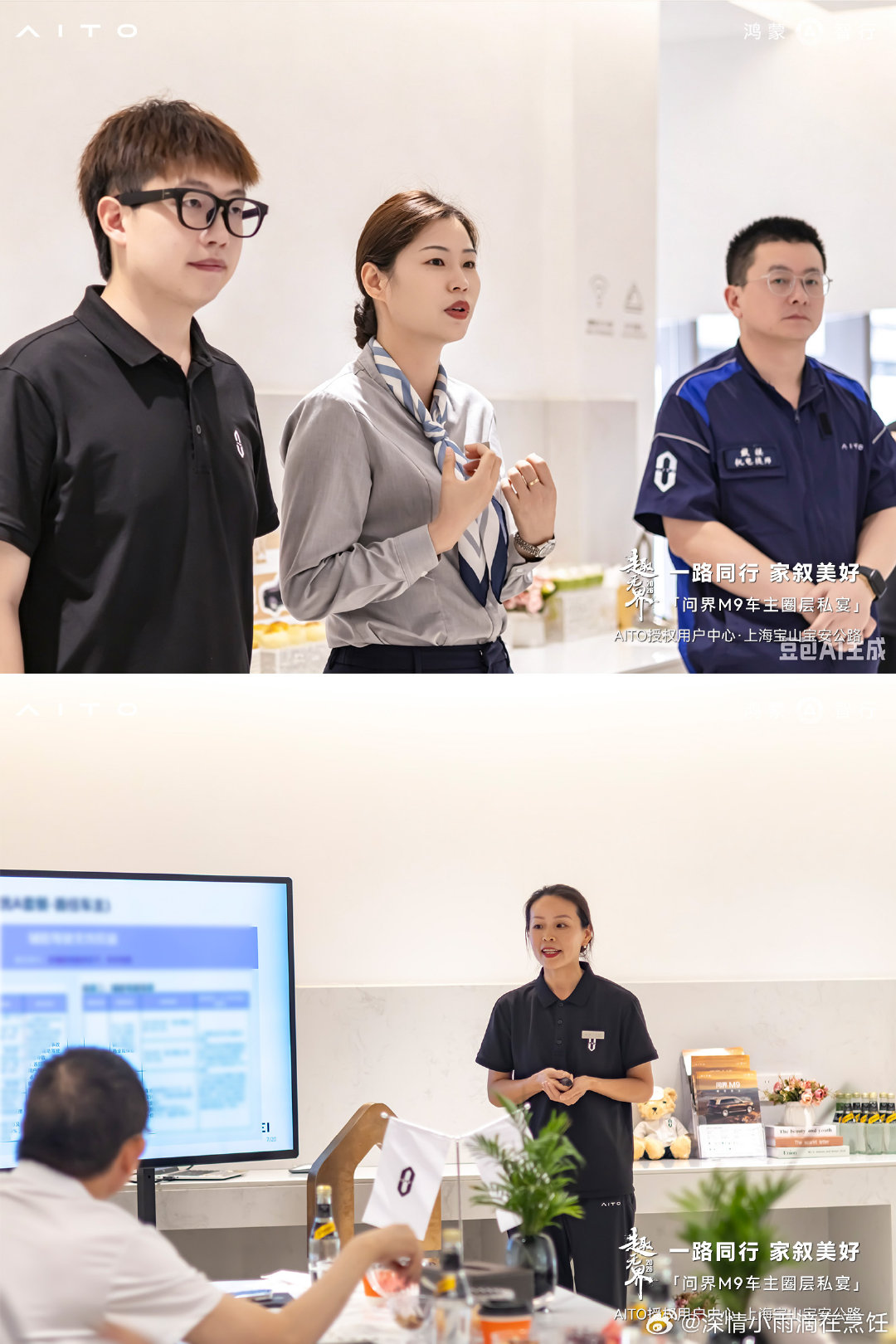 第一次参加活动，收到上海宝山问界邀请，参与了m9的家宴活动，活动很不错，认识了好多车主，希望还会有这样的活动#趣无界共此时##智享车生活##沪上智行腔调# ​​​