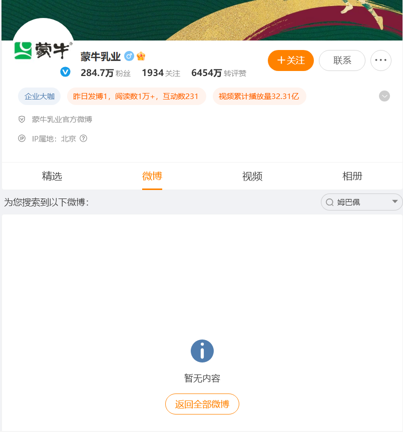 姆巴佩涉不当言论，国内合作品牌火速切割
 
就在近日，皇马球星基利安·姆巴佩在采访中发表涉华不当言论，伤害了中国民众的民族感情，国内合作方迅速做出反应，接连官宣终止合作、下架相关宣传物料。
 
最先发声的是体育平台懂球帝。平台发布声明表示，姆巴佩此番受访言论伤害了中国球迷和中国人民的感情，内容不予翻