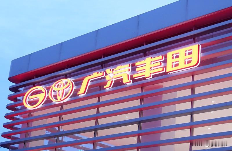 广汽丰田金九银十购车季 刚陪发小去广汽丰田的4S店逛了圈，赶上金九银十购车季的活动，现场人多到销售都快接不过来了。
问了下锋兰达的豪华版，直接降了2.8万，算下来裸车才11万出头，还送5次基础保养和全车贴膜，比我半年前入手的时候省了快3万，当时知道有这活动我绝对再等等。
赛那的置换补贴也给到了1万2