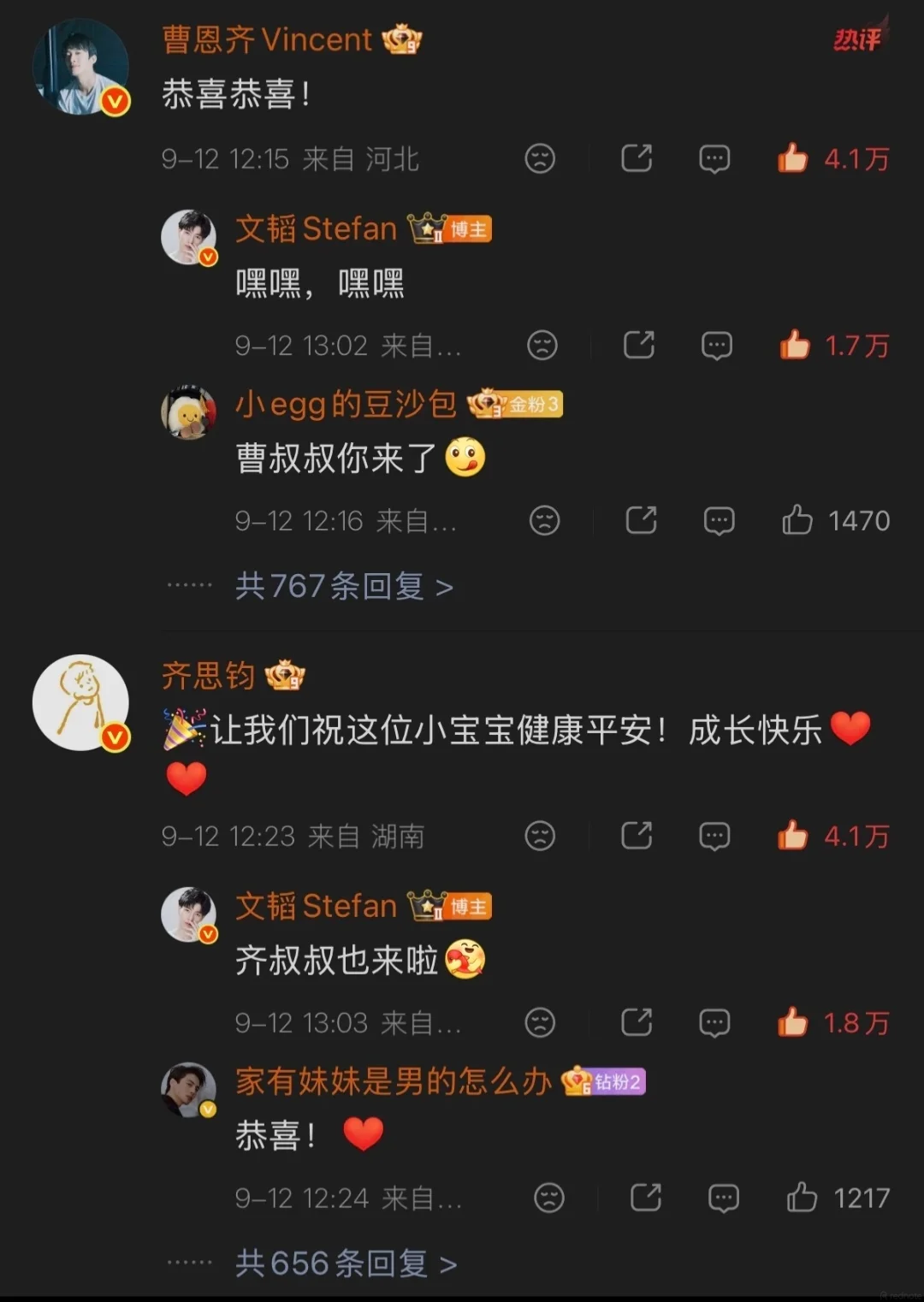 看见这个恭喜 心跳漏了一拍
