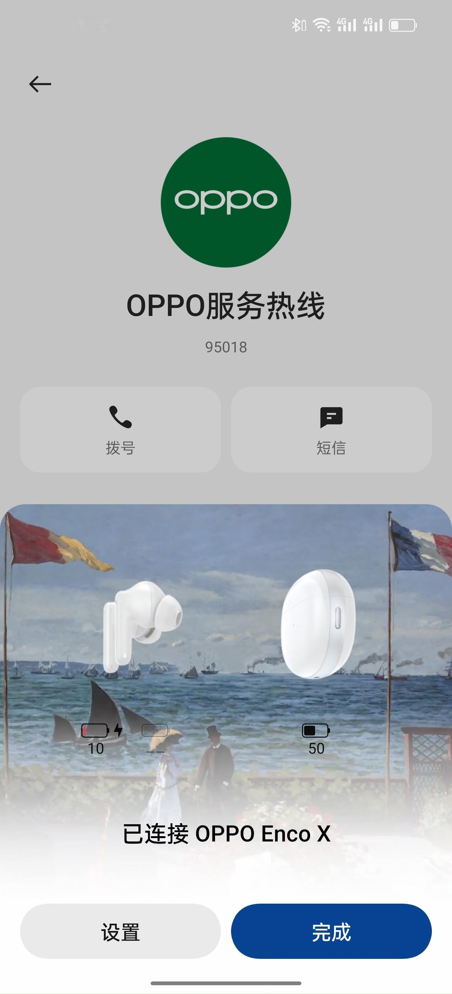 有消费者分享了自己使用OPPO旗舰机的糟心经历，设备全程正常使用，无磕碰、进水、人为损坏，使用四年多后屏幕自发出现大面积绿屏故障。
该用户联系品牌售后，得到的回复是设备已超出保修期限，仅提供折旧换机方案。
不少网友对此持有不同看法，部分人认为手机使用四年属于正常更换周期，但这名消费者表 ​