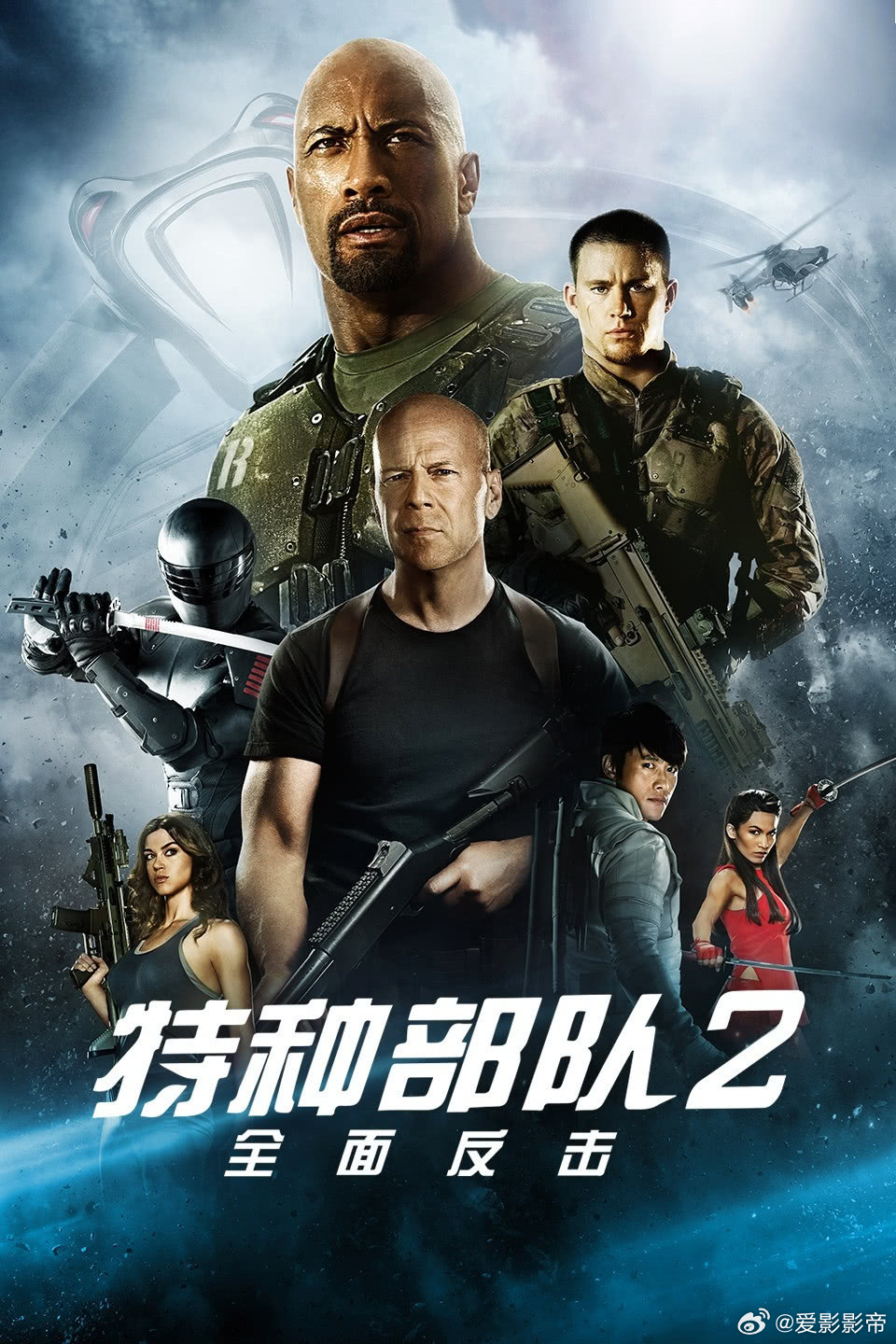 特种部队2：全面反击（2013）超清蓝光英语中字

剧情简介：第一部结束后，特种部队在公爵率领下给恐怖组织"眼镜蛇"以沉重打击，但白幽灵等骨干仍在逃。特种部队干净利落解决某中东国家的核危机后，突然遭到来自美国政府的袭击，公爵等队员牺牲，仅拦路虎、杰伊小姐和弗林三人幸存。原来眼镜蛇早已渗透 ​