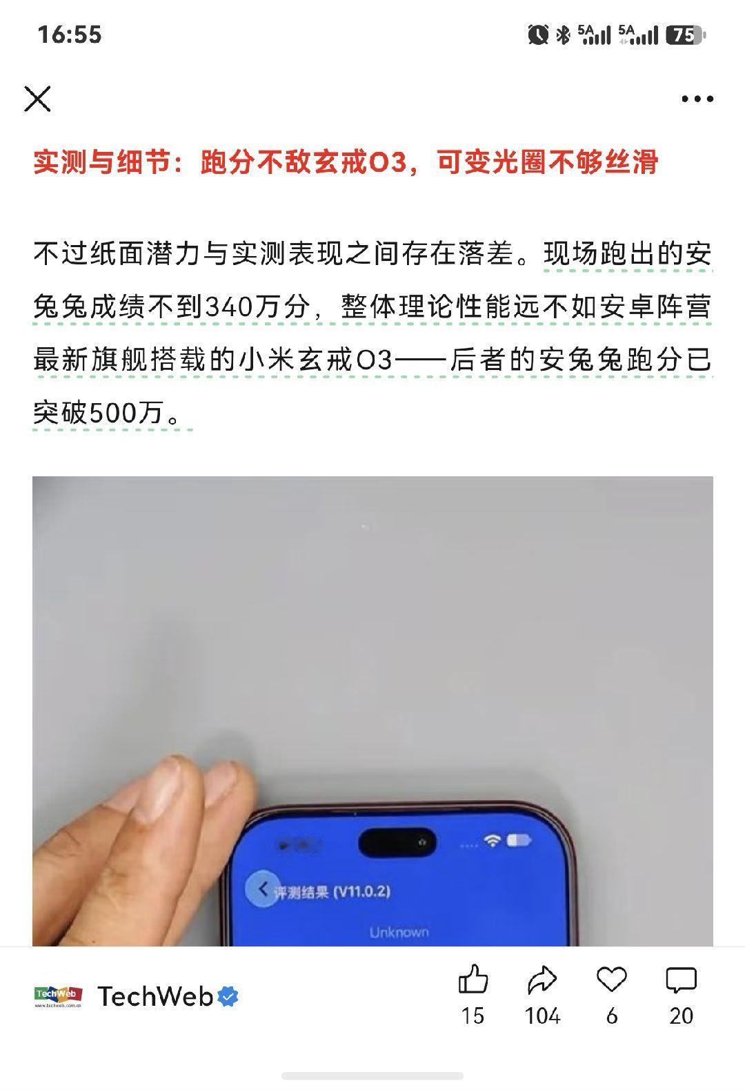 苹果性能这么差啊！差评！谁还买iPhone啊？

[doge][doge][doge][doge] ​