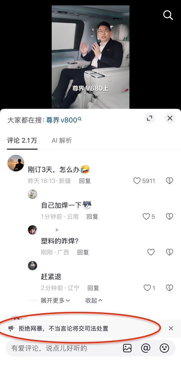 “拒绝网暴，不当言论将交司法处置” ​