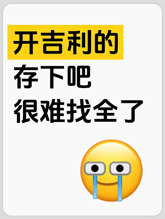 开吉利的车主！12个隐藏用车小功能