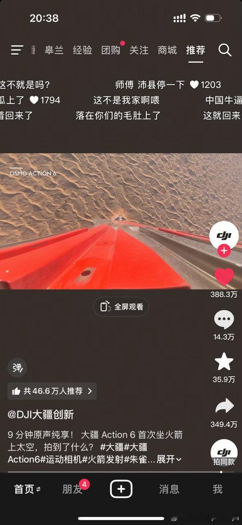 我去好震撼……我没加速看了两遍 感觉再过几年我们也可以上太空了 ​