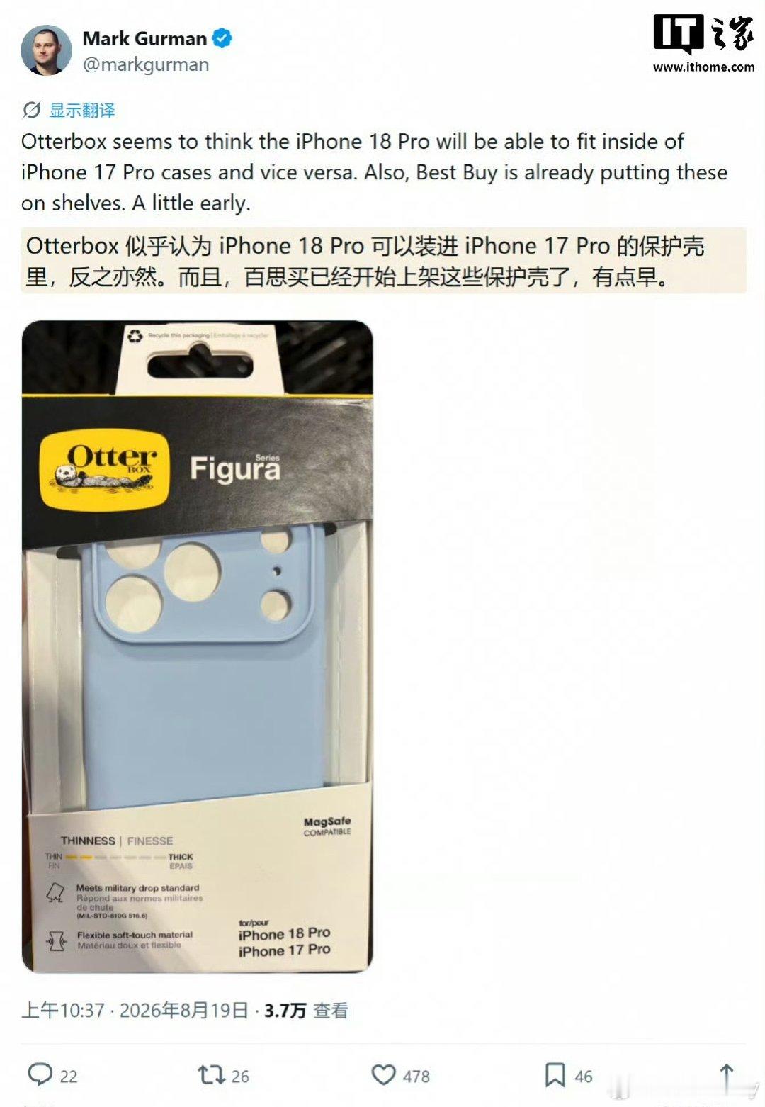 #iPhone18Pro手机壳全新曝光#第三方保护壳提前上架，实锤iPhone18 Pro外观模具基本定型。机身尺寸变化不大，传闻可变光圈只给Pro Max，普通Pro影像提升可能不大。手里17Pro的壳子不一定能继续用，换机成本又增加。坐等9月发布会揭晓答案！ ​