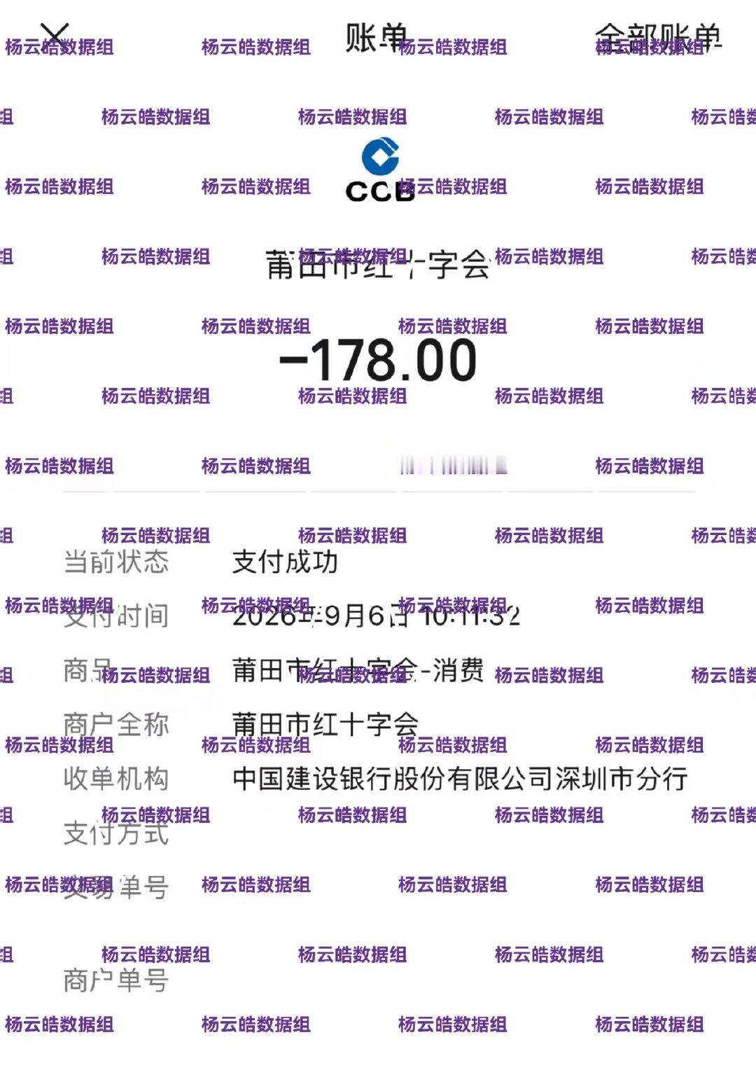 #杨云皓Y[超话]#  ☁️#杨云皓 五代唯一纯血门面# 
一方有难，八方驰援。

福建汛情牵动人心，杨云皓数据组捐赠178元，助力福建人民灾后家园重建。风雨无情，温情可渡风雨。

微光虽渺，万缕成炬。
惟愿八方守望，共待闽地重安。 ​