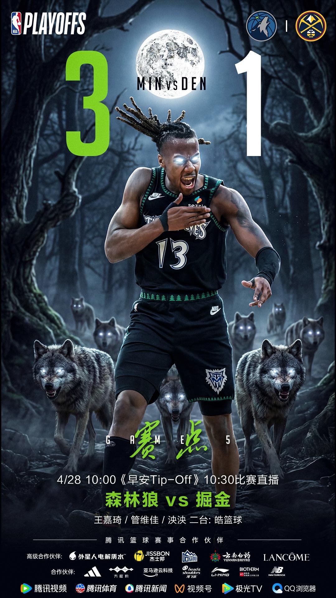 2025-2026赛季  没有爱德华兹、没有迪温琴佐，森林狼照样手握赛...