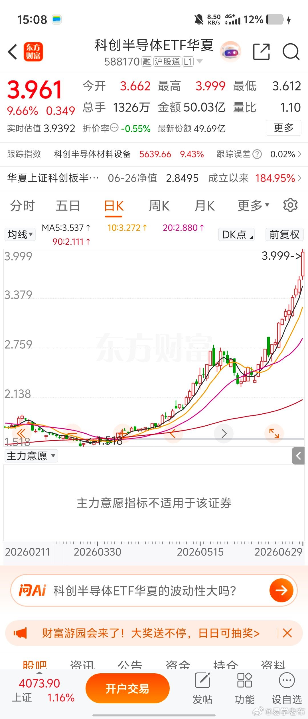 账户涨停，重仓的基金也涨停[允悲] 感谢日鬼子八辈祖宗 ​​​