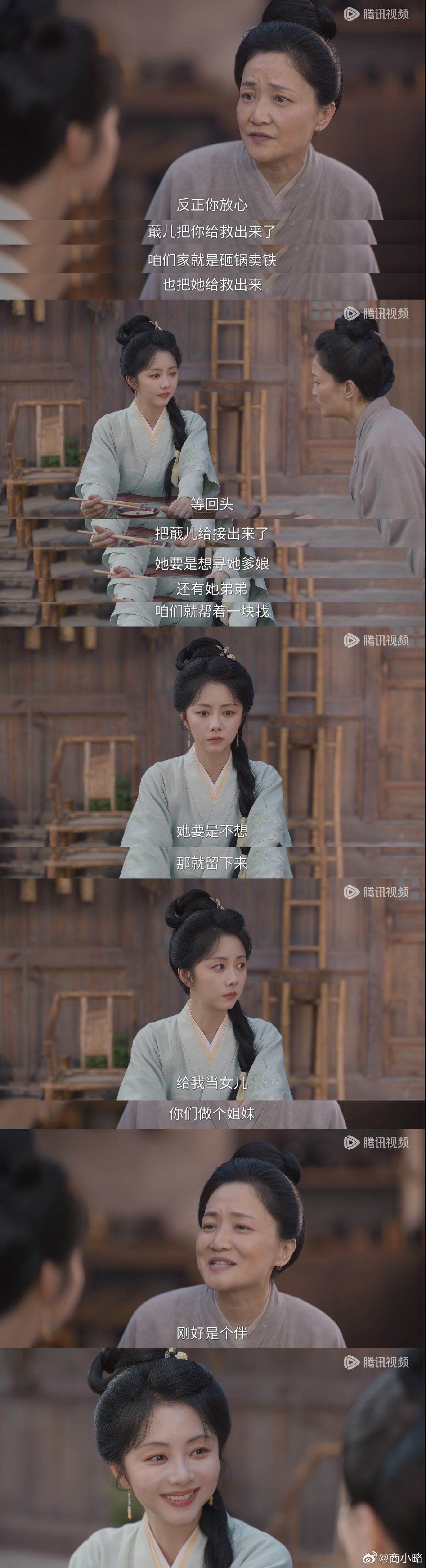 哎哟这个兰香如故看得我真的美得不得了，好喜欢[泪奔]好舒畅[泪奔]看得入戏了甚至想不起要截图，怎么能好成这样[泪奔] 今天许兰香妈妈想认吕蕺儿为女儿这段也是感人，呜呜呜好兰香，好妈妈[苦涩][苦涩][苦涩]
（秀才哥今天唱戏给我唱尬了，才磕到又开始心疼林锦岐擦身而过，我真是被剧情操控摇摆不定） ​