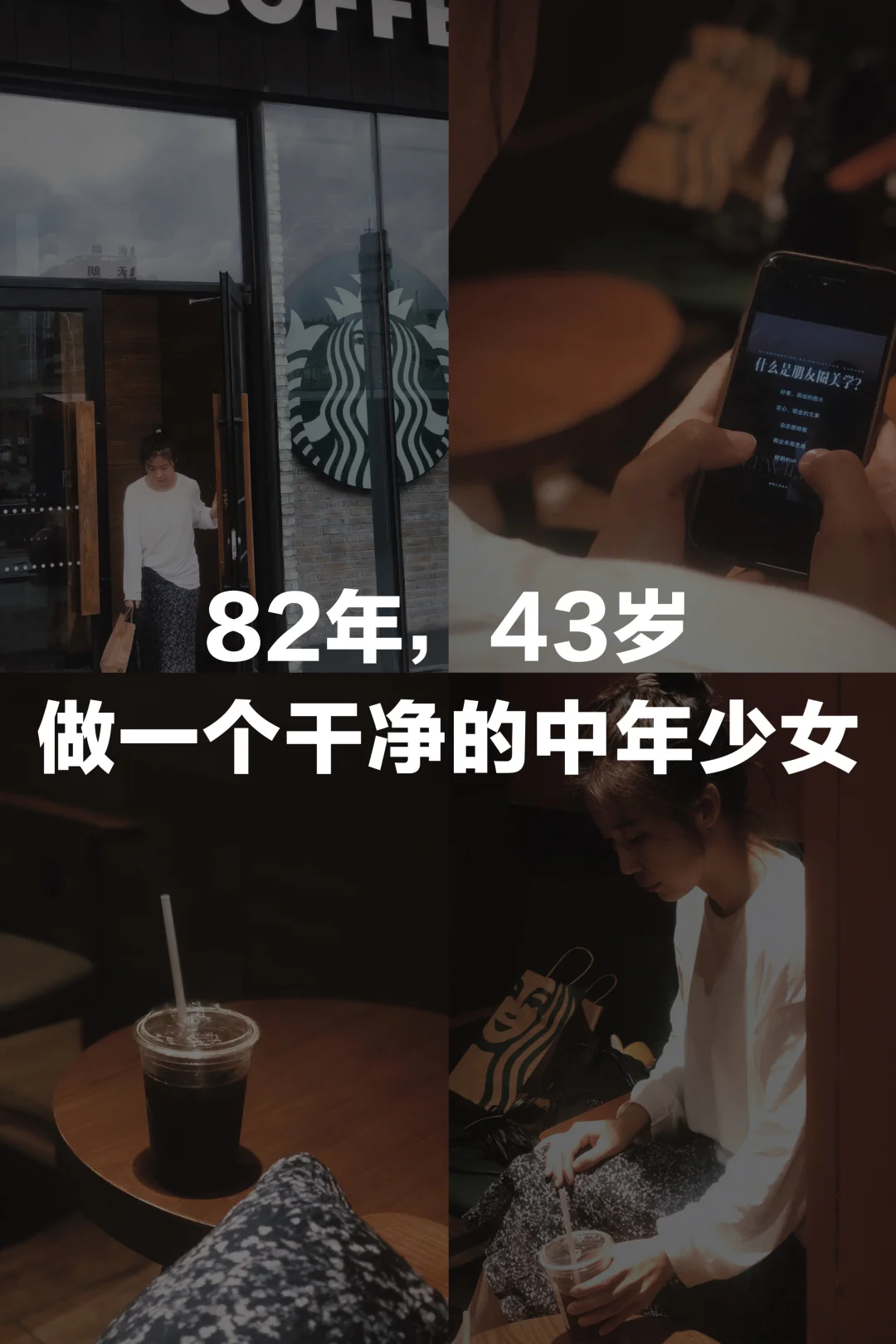 女人蕞舒服的状态是：干净