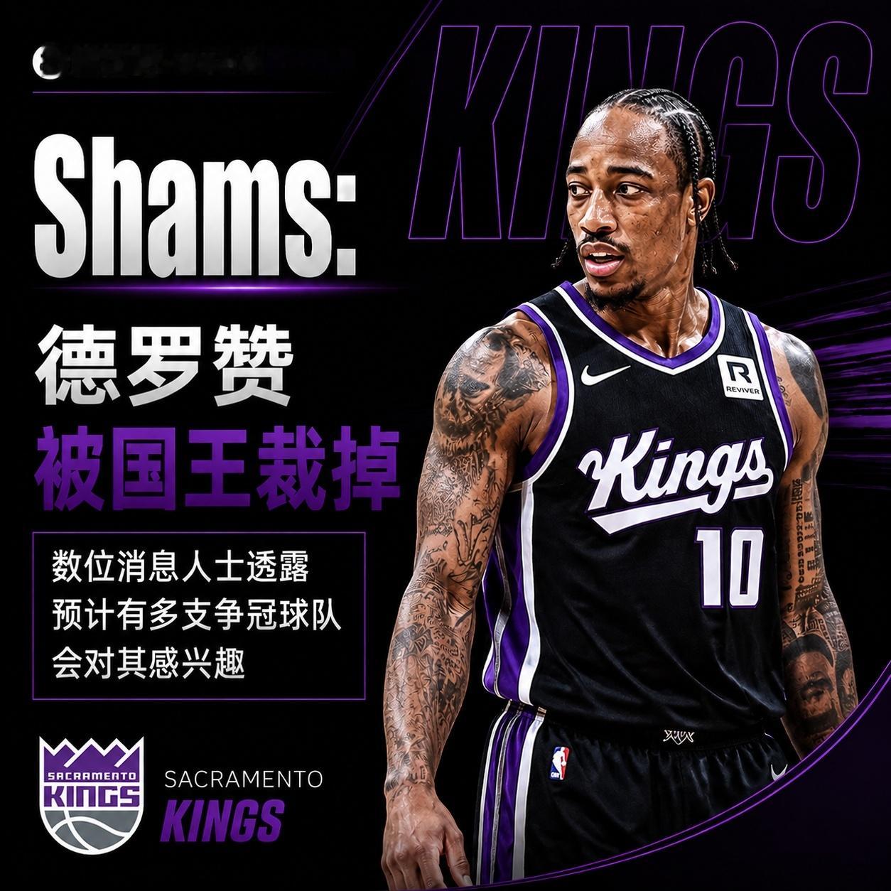 ➡勇士，冲！（但有种预感他会去热火或回猛龙） Shams：国王裁掉老将...