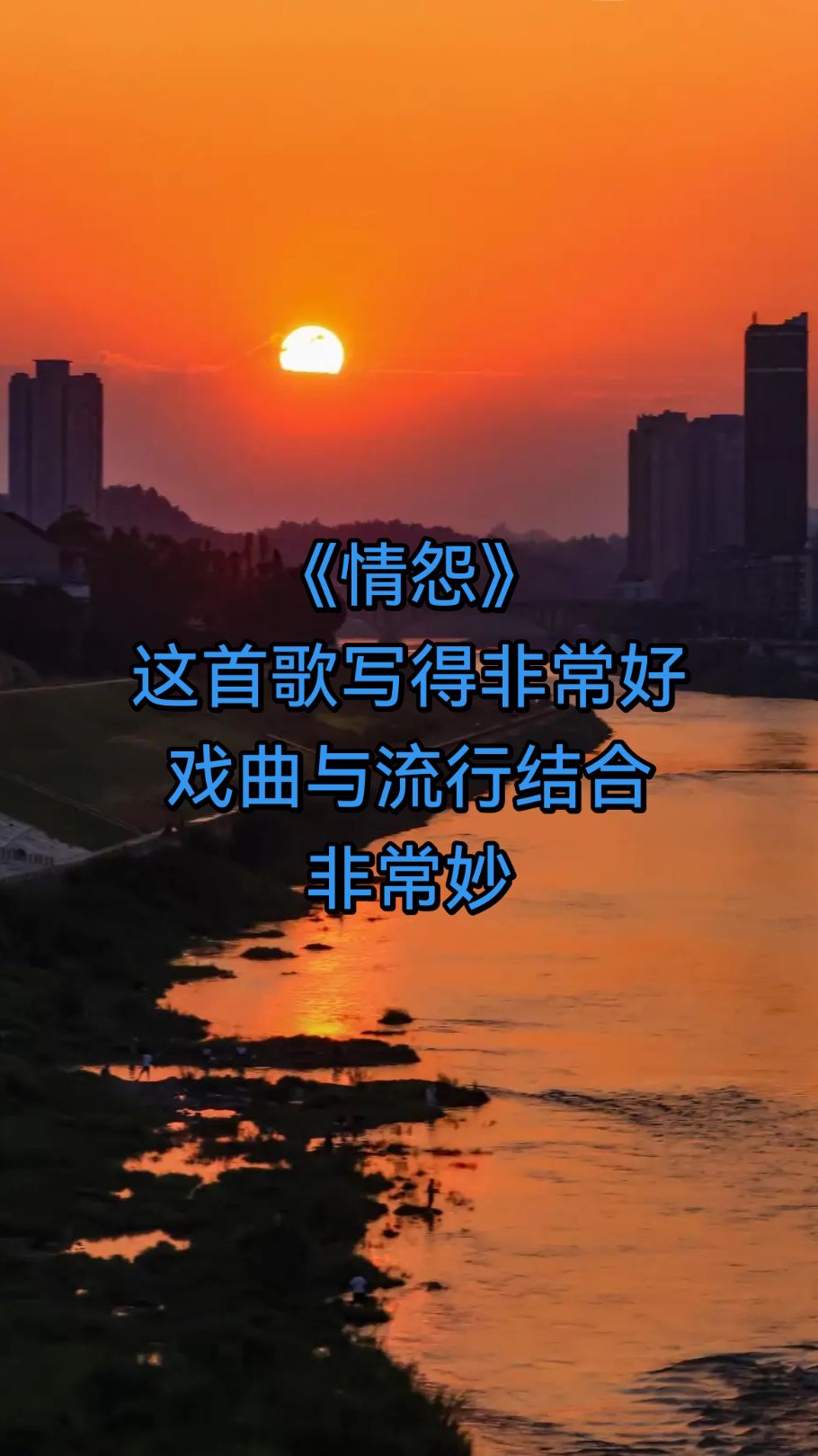 《情怨》刘欢
