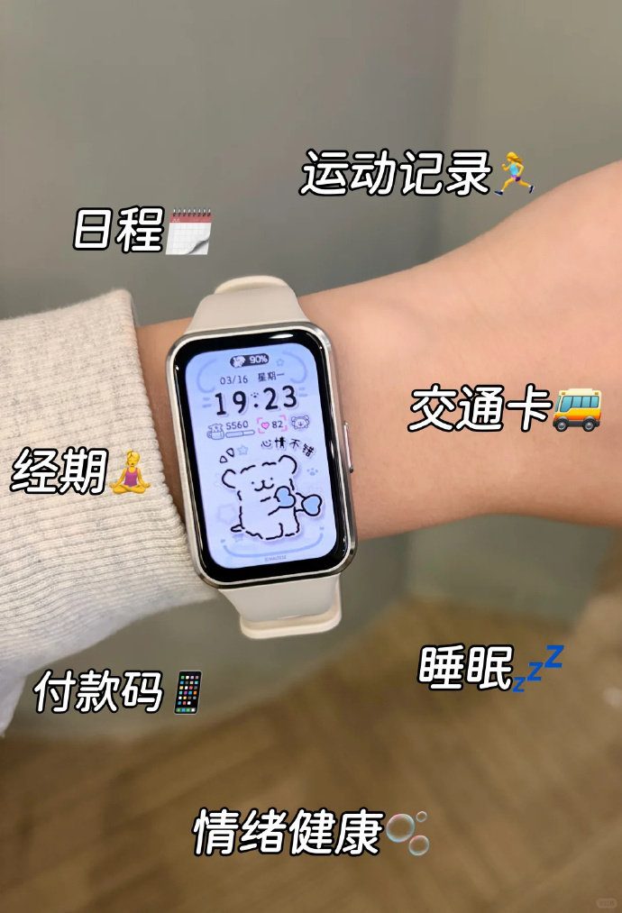 JD华为手环作业！以旧换新还能更低！平时当配饰或用来记录运动都🉑 

【叠国补💥152】华为手环10标准版 ​