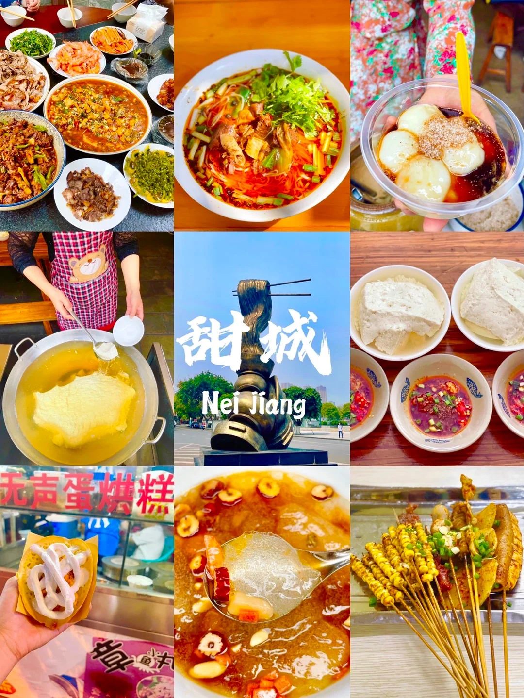 别扎堆去成都吃美食🔥甜城内江美食也很好吃