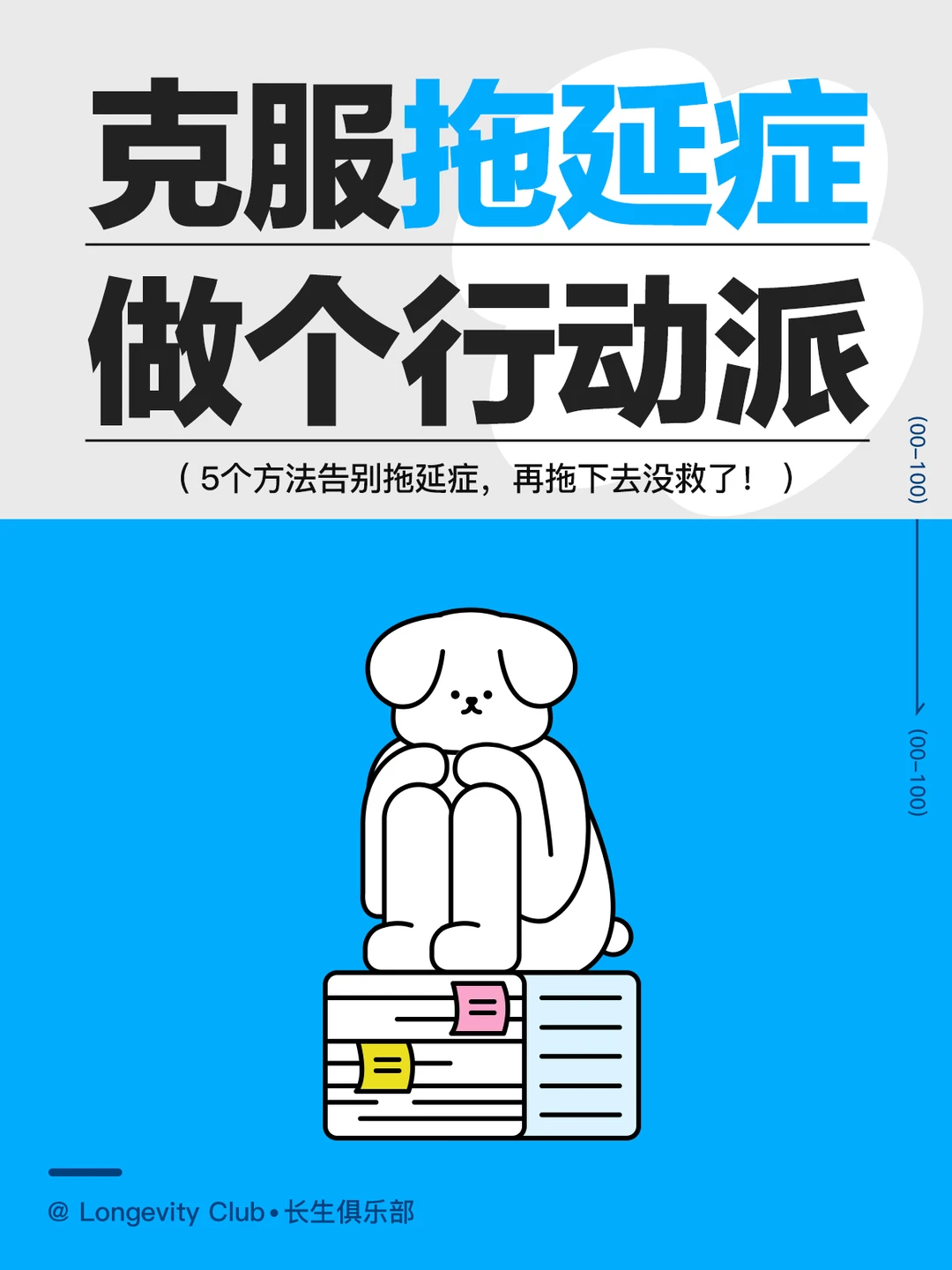 你还要拖拖拖，拖到什么时候！？