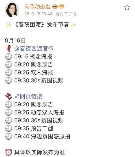 所有人 ！明天早上准时在线 迎接苏晚青！！！