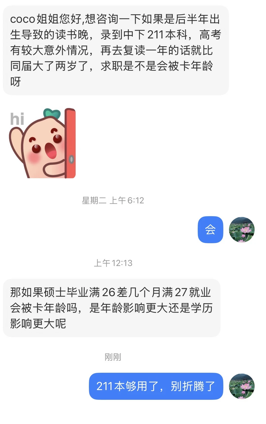 21够用了，不用折腾了