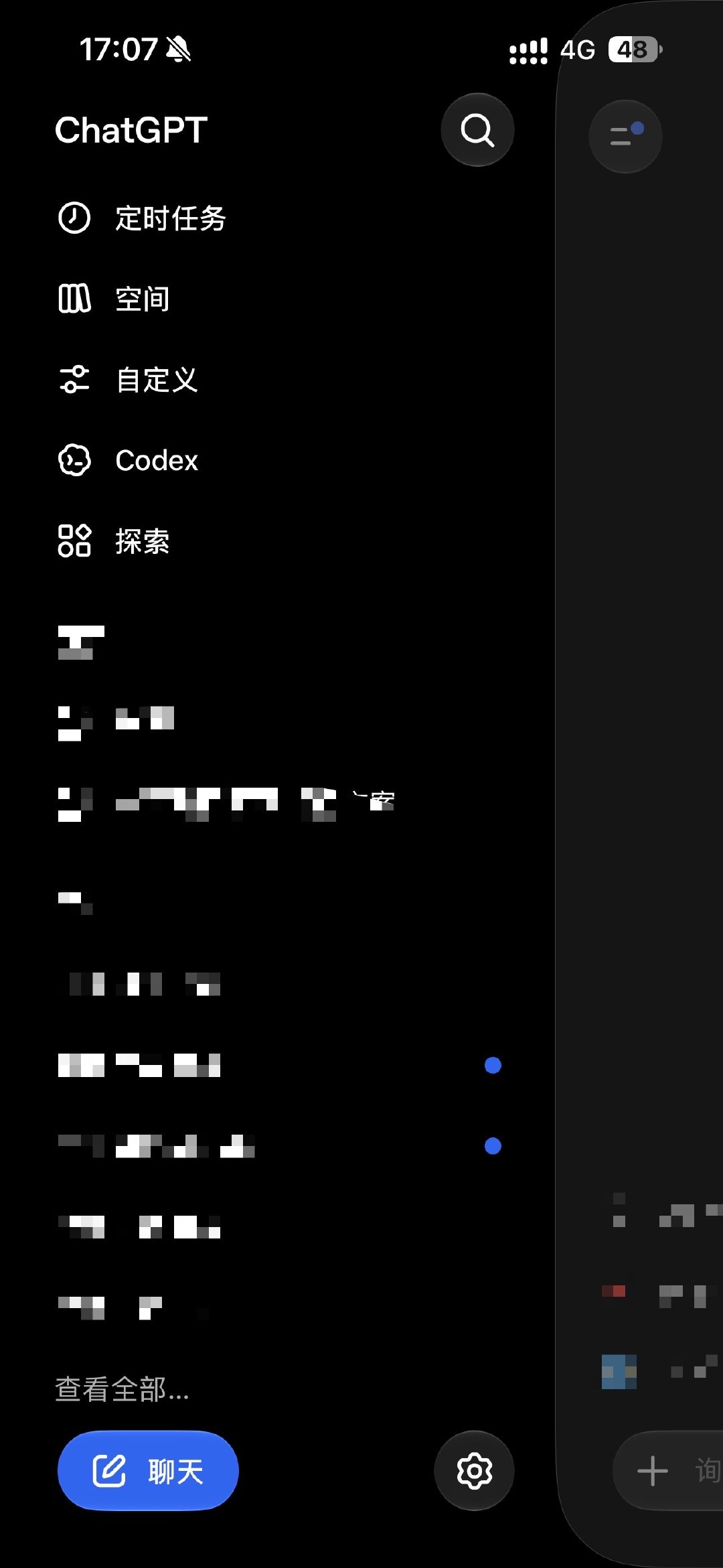 ChatGPT 手机端 app 里的「远程」终于转正为「Codex」了[老师好]
#how i ai# ​