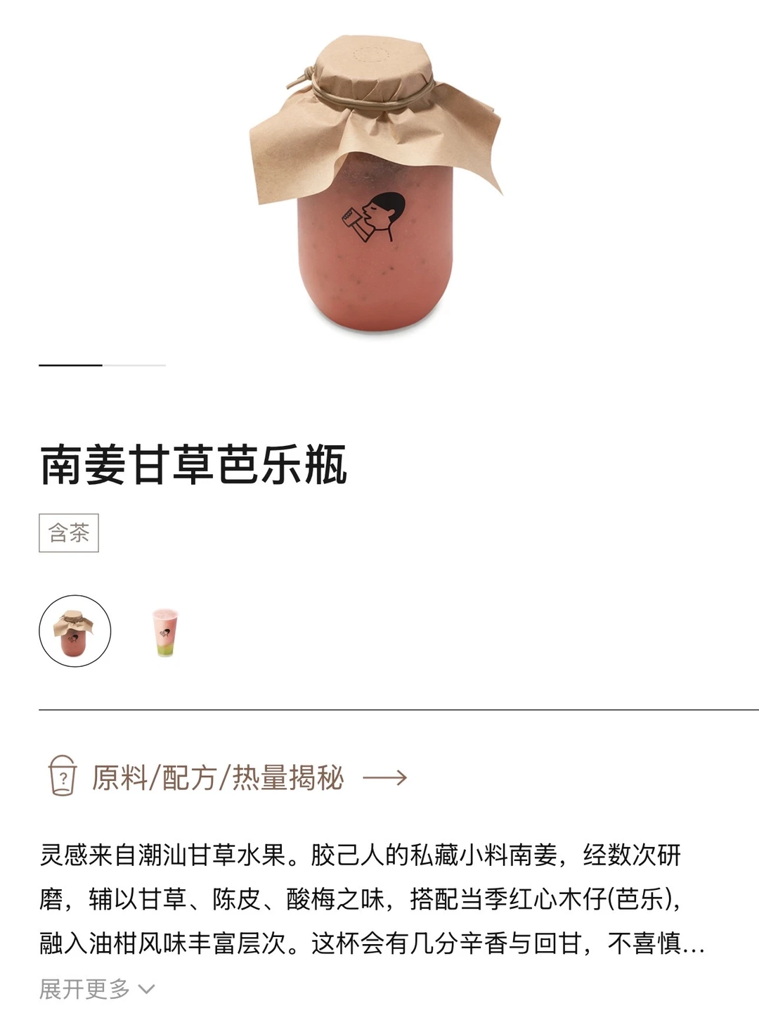 急急急！！！喜茶新品3选1……🥹🥹