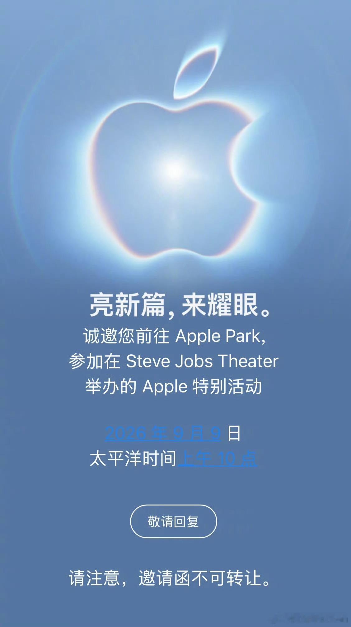 每年9月，果粉的“科技春晚”如期而至。但今年这场，可能是近十年信息量最大的一集👇

三个“首次”，直接把期待值拉满：

① 新CEO首秀 —— 库克正式交棒，特努斯时代拉开大幕。苹果这艘巨轮，迎来新船长。

② 首款折叠屏iPhone —— 传了8年，这次终于“折”了。是弯道超车还是真香现场？很快见 ​