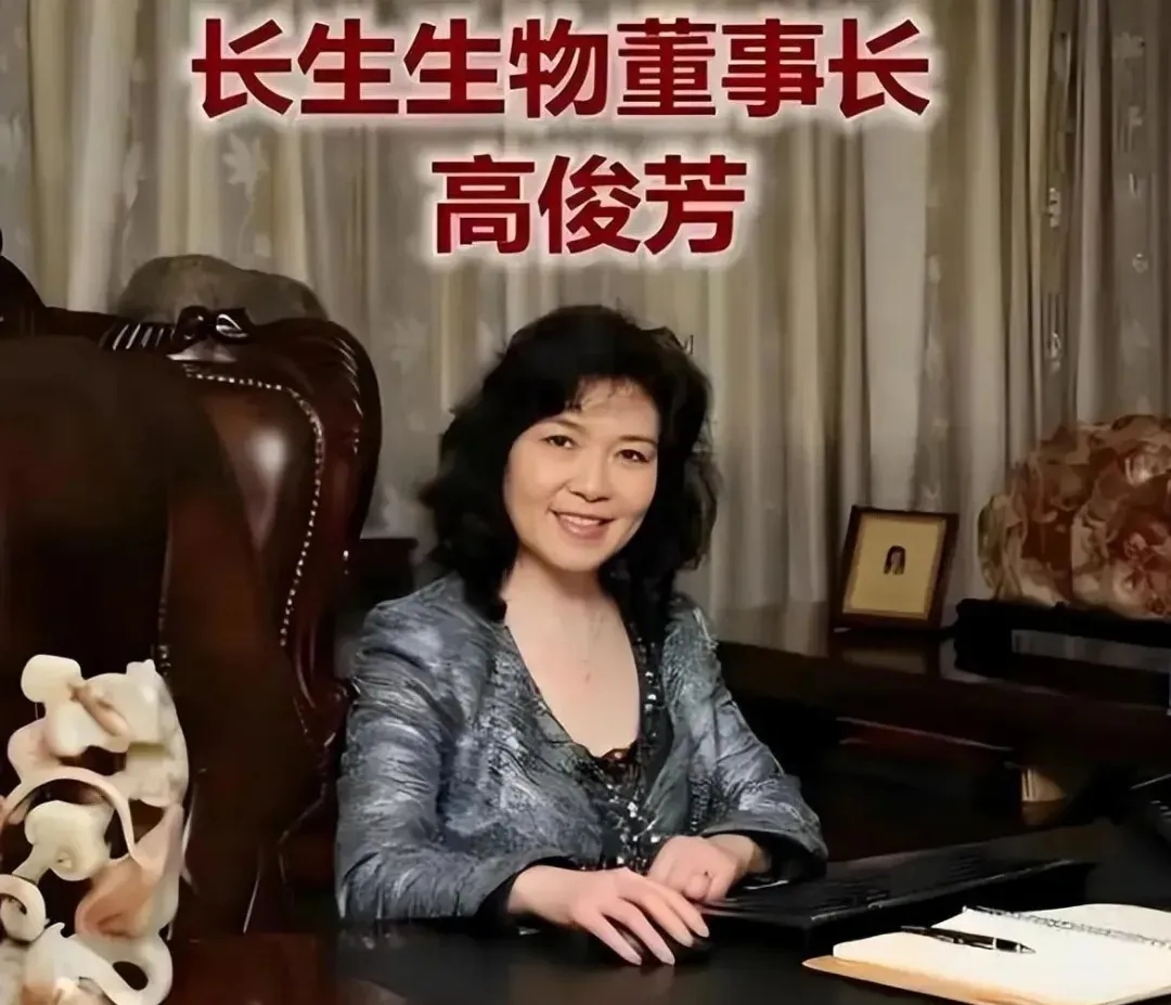 法网收官！八年长跑终局，“疫苗女王”被判无期，民生底线碰不得。
 
食品药品安全，是一个社会最后的良心底线。底线一旦击穿，任何商业财富、行业光环，都一文不值。2026年9月，吉林省高级人民法院二审裁定，驳回长生生物原董事长高俊芳上诉，维持无期徒刑原判，剥夺政治权利终身，没收个人全部财产。 
 
然而