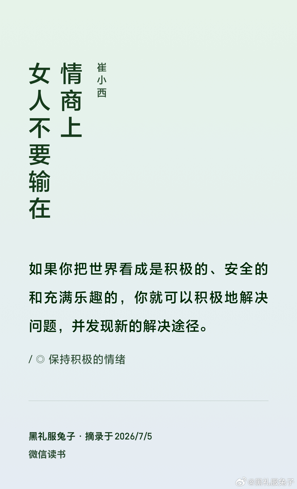 自我坍缩效应。 ​​​