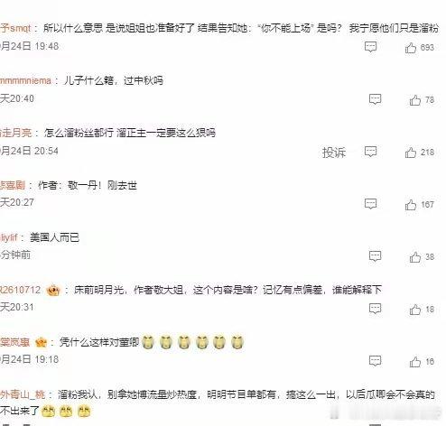 [捂嘴哭][捂嘴哭]董卿节目被取消了。
近日，中秋诗会预告中有董卿的名字与照片，虽然她不再是主咖主持人，但是以朗诵的形式出现。
看到节目单，大众都很高兴，终于可以看到才女董卿了。粉丝们赶快买票观看演出。
打印出来的节目中，董卿是朗诵敬一丹的散文诗《床前明月光》：既应中秋主题，又向前辈敬 ​
