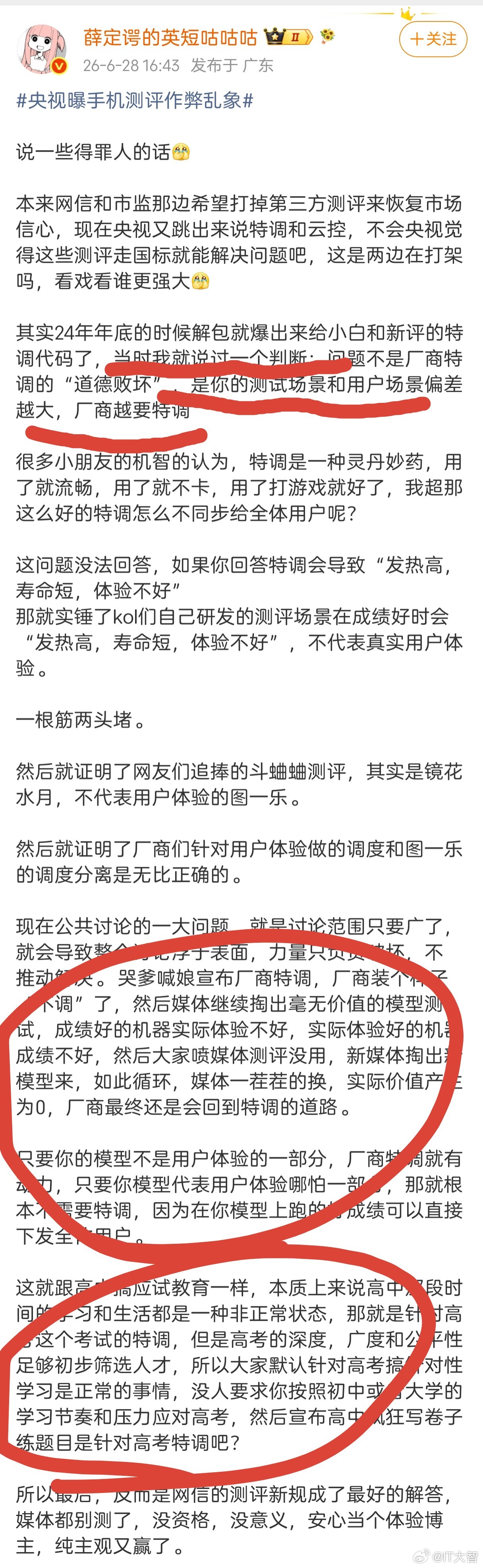 央视批特调机测试作弊！KML：不能怪我们作弊，我们是被逼的！天天都能看...