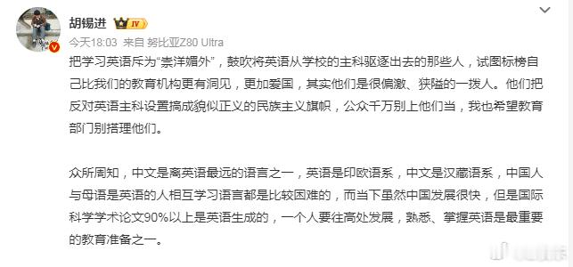 #要不要取消英语主科地位# 
我觉得这个问题没有那么严重。
包括所有中考高考主科科目取消。

基础教育，我觉得按照我们的教材，到了小学毕业就差不多了。
后续的继续教育，应该给大家一个选择权，是给小孩和家长一个选择权。
我不认为中考、高考取消了什么主科，天会塌下来，包括语文和数学。
语数英三 ​