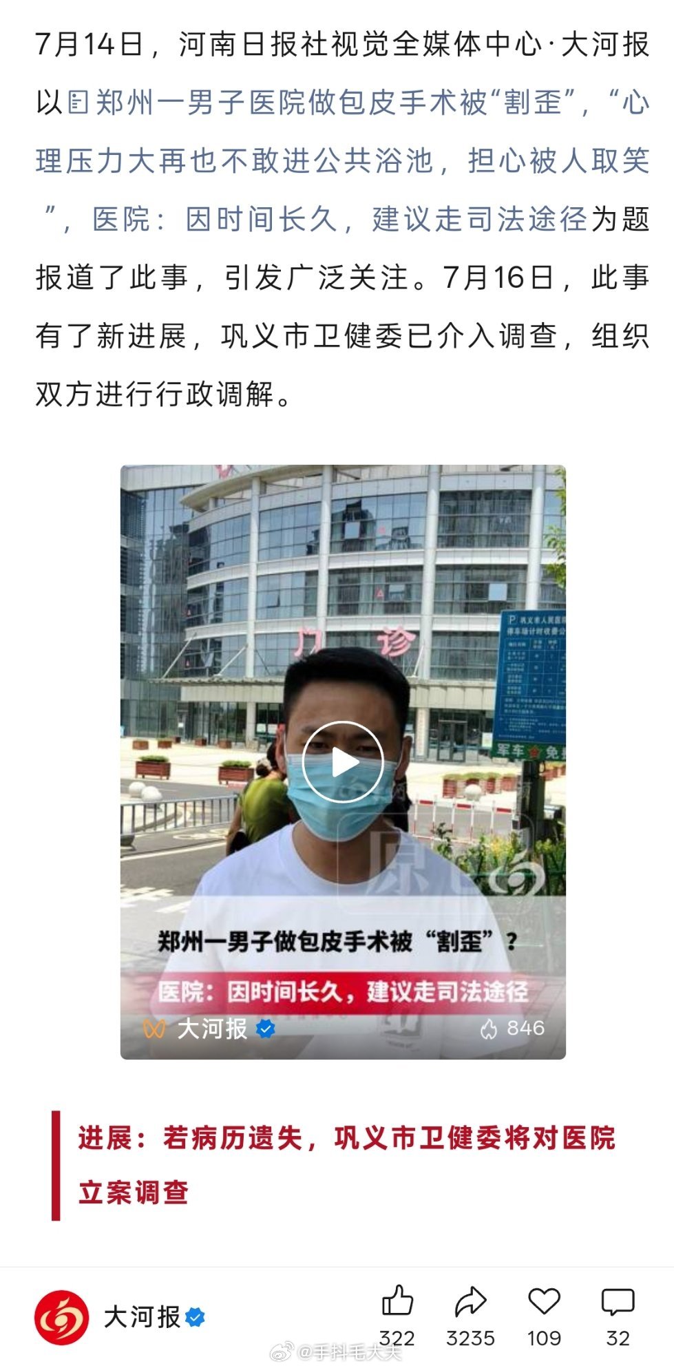 包皮确实是“小”手术，毕竟这地方就这么大、毕竟这手术标准收费是两百多元...