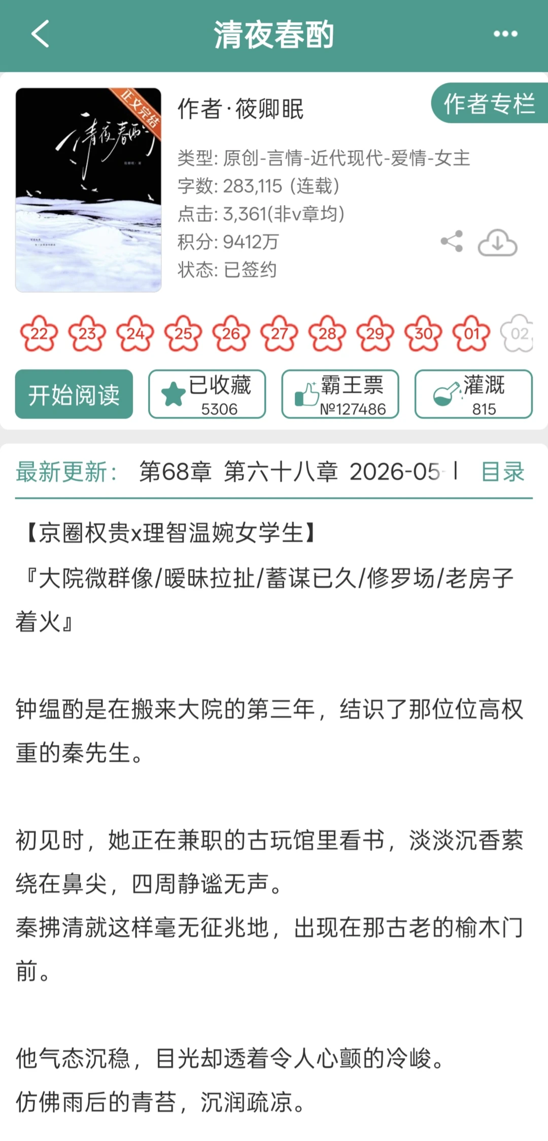 “帮我。”/沉稳daddy开荤后吃上了国宴