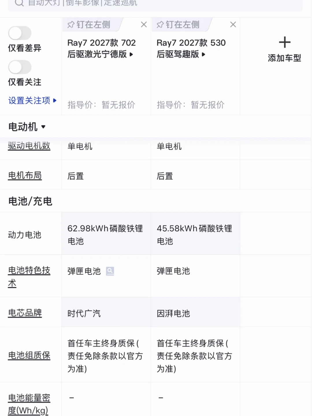 Ray7这个电池是认真的嘛？