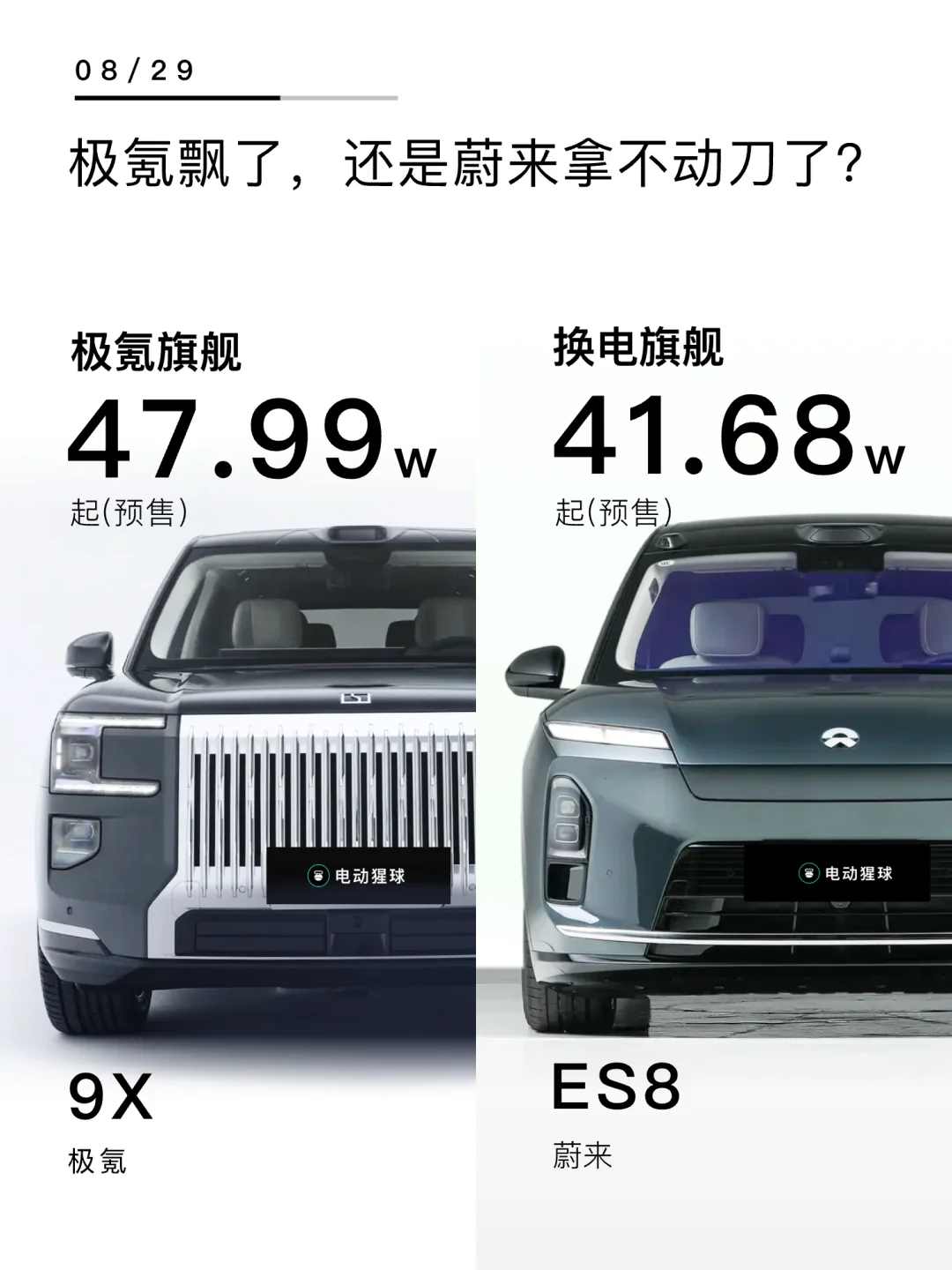 是极氪飘了，还是蔚来拿不动刀了😂