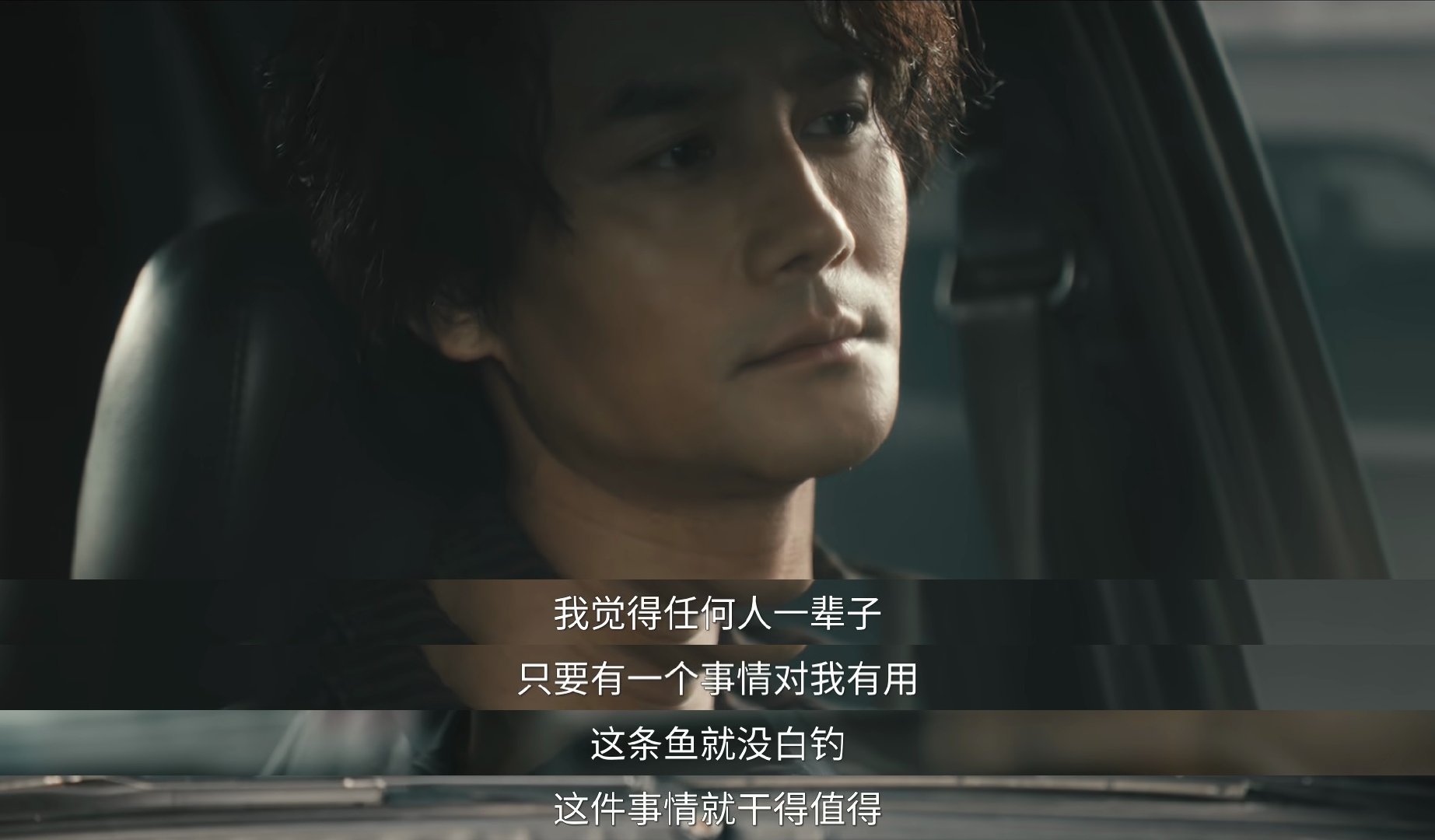 我觉得任何人一辈子，只要有一个事情对我有用，这条鱼就没白钓，这件事情就干得值得。
——《交锋》
[月亮]晚安
#每日围炉# ​