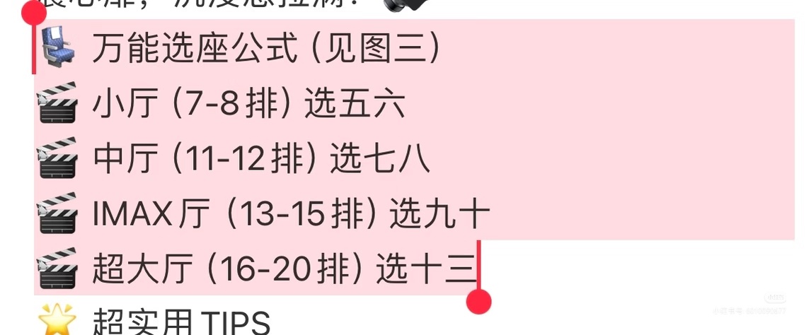 选位指南 ​​​