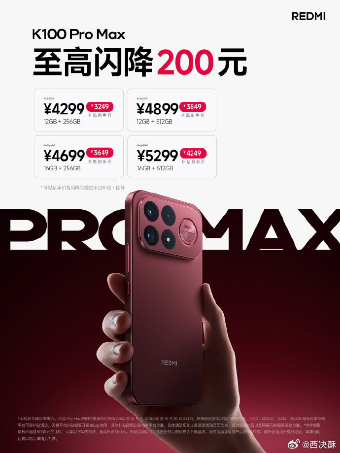 好就不关注手机了，看看这个咋样。 ​
