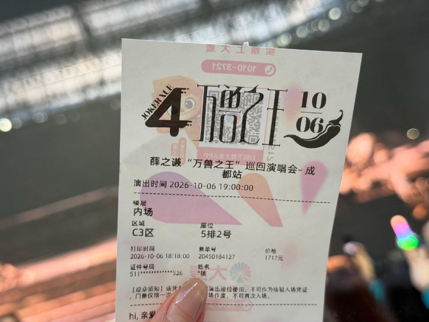刚刚好买到的是生日号的门票🎫

第一次在前一排小姐姐的手机里感受到王心凌演唱会的画质，太强了。 ​