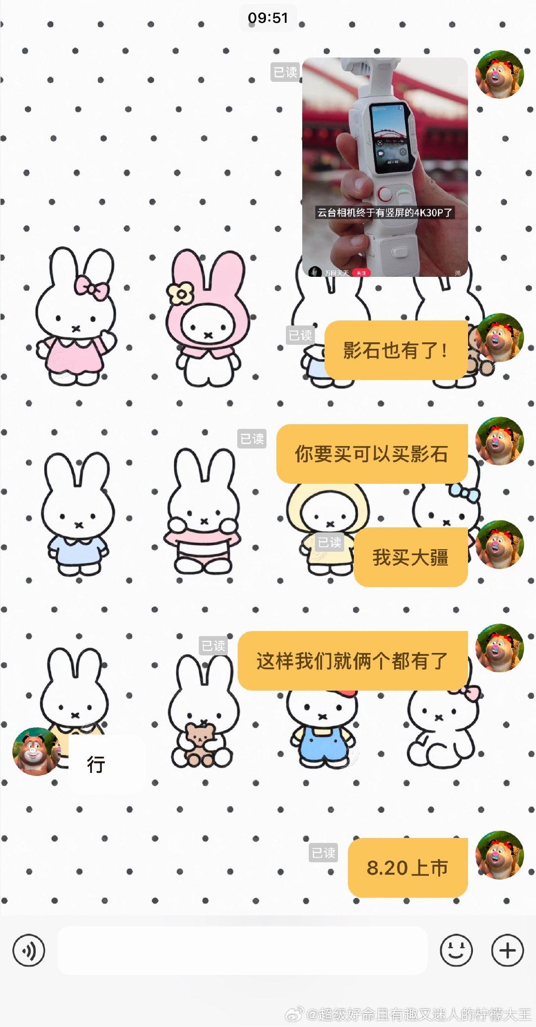 好的👌🏻
等我出素人版本（非摄影博主）的不正规测评对比啊
我买大疆4p
dd买影石的luna pro~
她买＝我买 ​