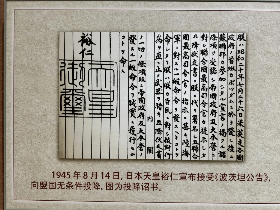 日本裕仁天皇在投降诏书上还能用“朕”字吗？