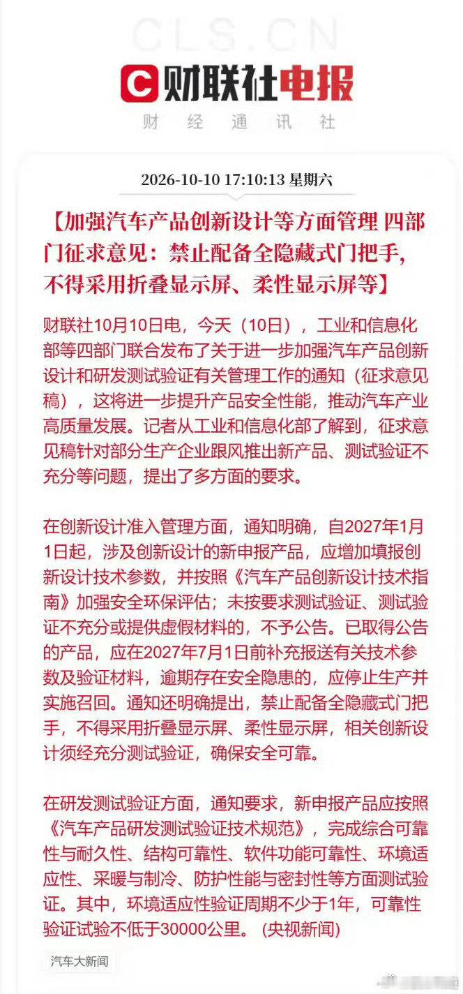 #汽车设计不得采用折叠屏柔性屏#
之前我就想过如果把手机领域的柔性屏用在车上会很有意思，没想到被禁了！
图2只我用ai生成的柔性中控屏，大家觉得怎么样？ ​