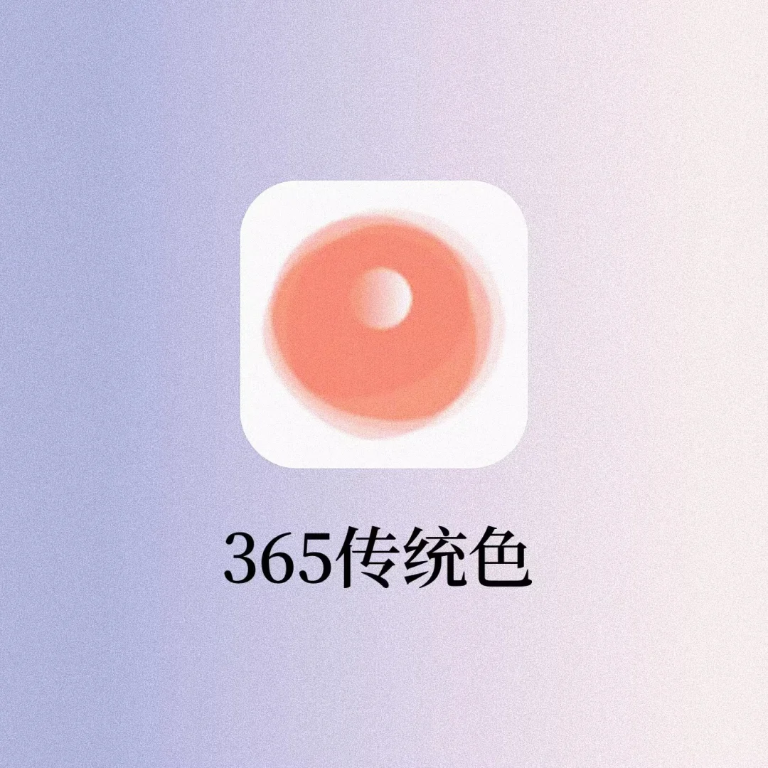 吹爆这个绝美冷门取色app‼️设计师珍藏