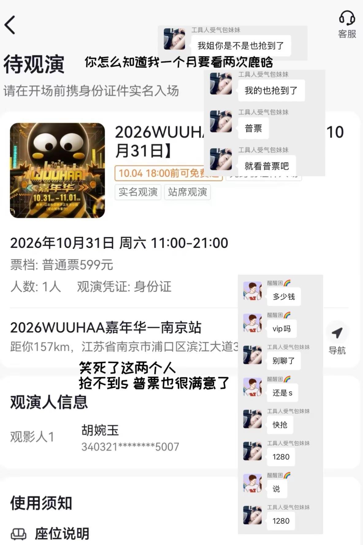 整个青春 十五年 我终于！！要！！线下见你啦！！！！鹿晗 gapday 音乐节